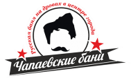 Баня «Чапаевские бани»