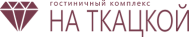 Гостиничный комплекс «На Ткацкой»