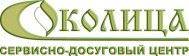 Сервисно-досуговый центр «Околица»