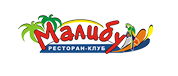 Ресторан-клуб «Малибу»