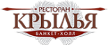 Ресторан «Крылья»