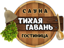 Центр отдыха «Тихая гавань»