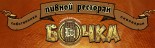 Пивной ресторан «Бочка»