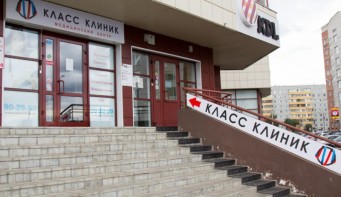 Медицинский центр «Класс Клиник»